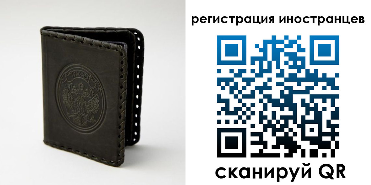 регистрация в Ейске