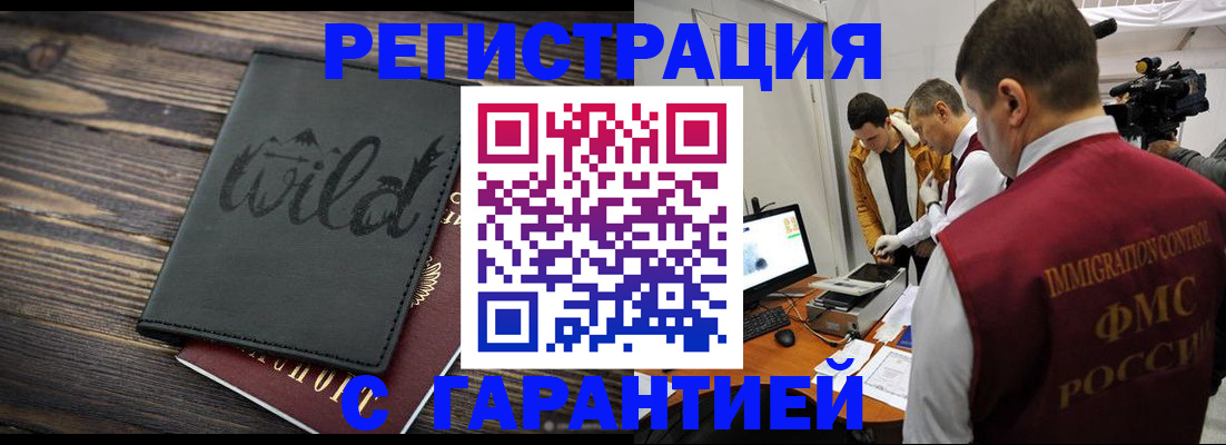 прописка для кредита в Ейске