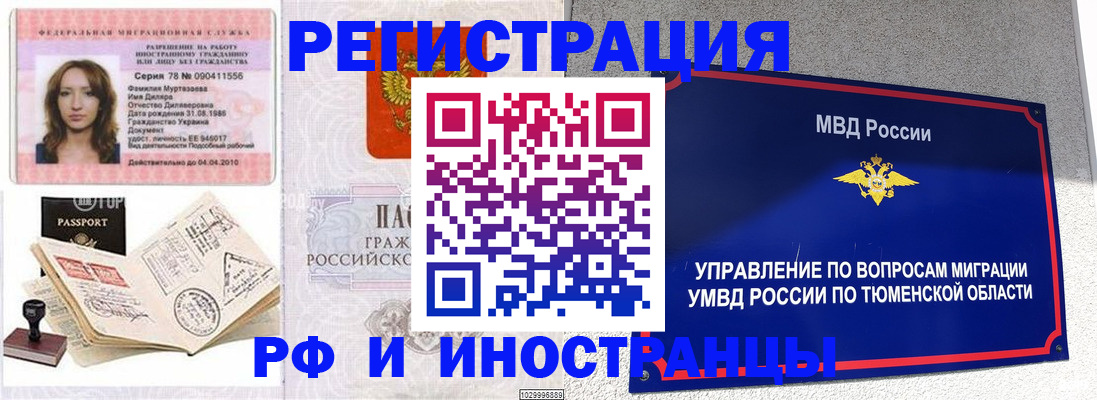 где прописаться в Ейске