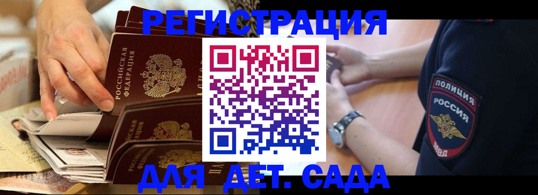 прописка для кредита в Ейске