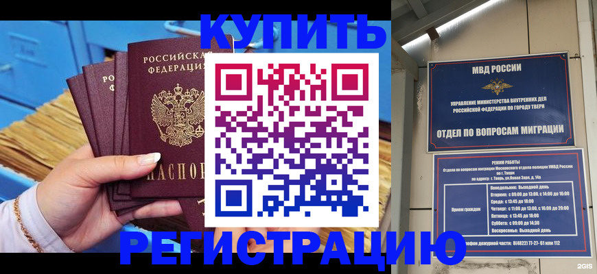 найти адрес прописки в Ейске