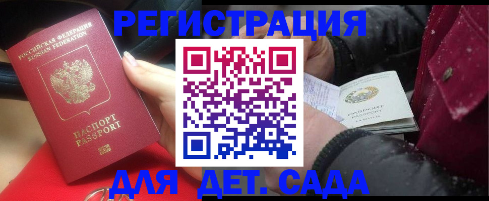 временная регистрация адрес в Ейске